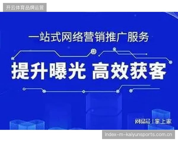超八成赞助品牌通过场内行为链路优化将赛事获客成本压缩至行业基准线以下